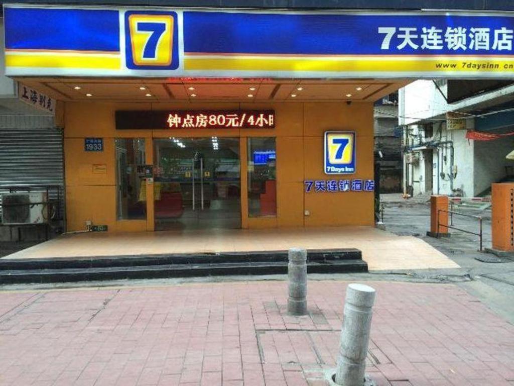 7 Days Inn Guangzhou East Station Shahe Clothing Market Exterior photo